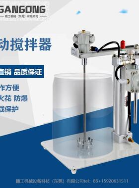 GANGONG/赣工推车式气动升降搅拌机TCM1-20G油漆涂料搅拌器