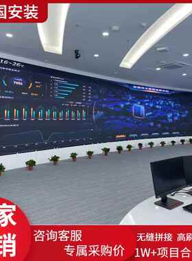 室内全彩led显示屏q2.5q3会议室监控室展厅舞台直播间高清电子屏