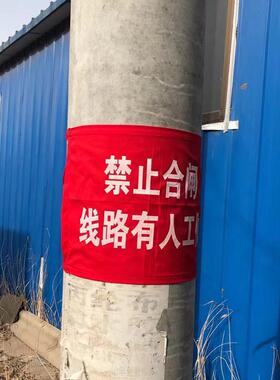 磁吸式红布幔电气运行设备红布幔红布帘2000*800mm2400*800mm