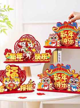 客厅吉祥物春节马年摆件新年装饰