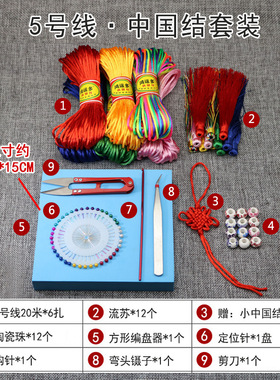 中国结中国结DIY其他DIY饰品配件