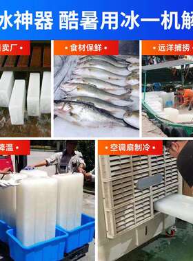 德菱仕工业制冰机大型冰砖机商用冰条设备降温大冰块全自动块冰机