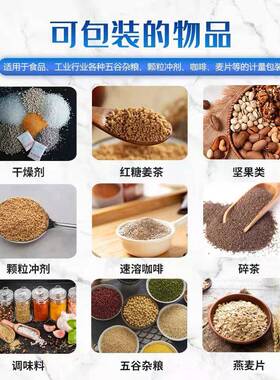 气动颗粒全自动包装机三四边封背封花生瓜子定量食品颗粒包装机