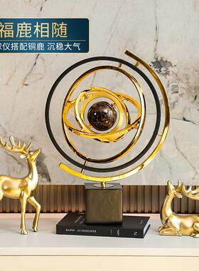 地球仪摆件轻奢高级感办公室桌面客厅书房电视柜酒柜家居软装饰品