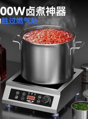 驰能商用电磁炉3500w大功率台式炉平面凹面饭店食堂餐饮猛火炉灶