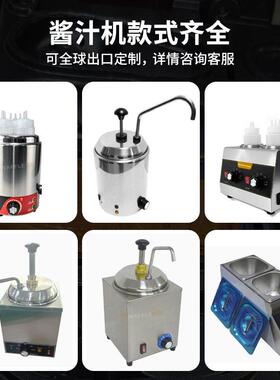 商用连锁店酱汁分配器现货果酱挤压分发机电热酱汁保温桶