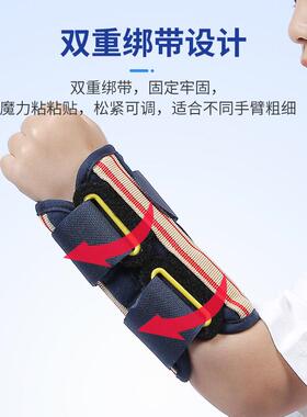 儿童小手臂骨折肘关节固定带支具前臂桡尺骨手腕胳膊康覆夹板护具