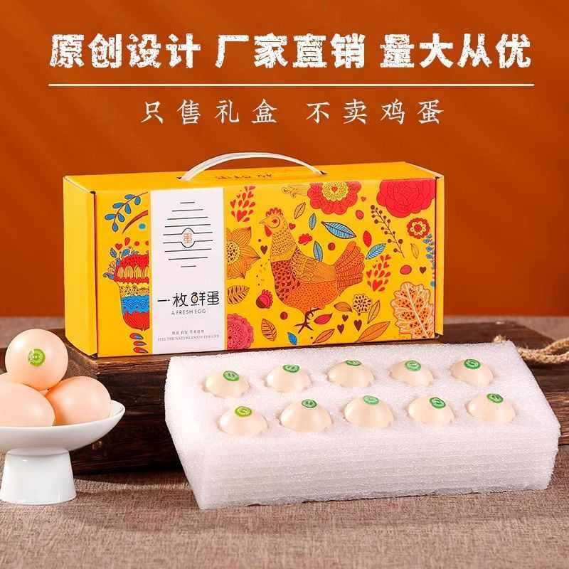土鸡蛋包装盒珍珠棉蛋托30/60枚寄快递专用防震柴鸡蛋礼品盒定制,淘宝优惠券,粉丝福利购,淘宝优惠卷