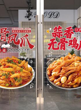 柠檬无骨鸡爪玻璃门贴纸泡椒凤爪夜市摆摊小吃车橱窗装饰画海报贴