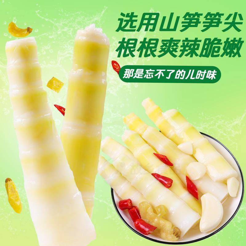泡椒竹笋脆笋嫩笋竹笋官方旗舰店开袋即食包装小零食休闲食品,淘宝优惠券,粉丝福利购,淘宝优惠卷