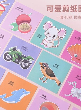 Paper Cutting Children's Craft Kindergarten DIY Kit, Suitabl