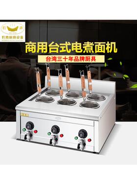 煮面机系列直供台式电器煮面机不锈钢厨具休闲小吃店设备