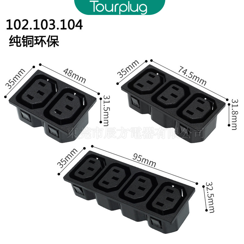 多用接线插座品字连体插座多卡位6A电源装置102103104三合一插头 - 图3