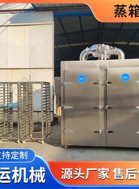 不锈钢双门食品厂蒸箱商用大型蒸房双门自动控温控时自动排气