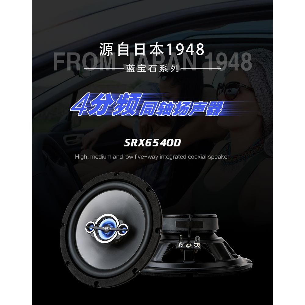 日本歌乐汽车音响喇叭改装4寸5寸6寸6.5寸同轴全频高音车载低音 - 图1