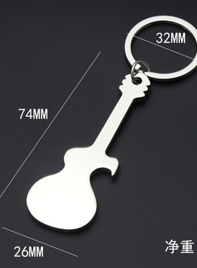 开瓶器冰箱贴钥匙扣创意装饰摆件