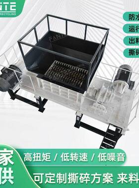 家电圾撕碎机双轴桶塑料木废铁工垃业193粉碎机多功能油大材型破