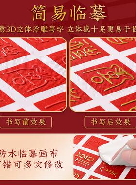 百喜图喜字临摹立体字手写diy新婚礼物送新人结婚闺蜜囍手工成品