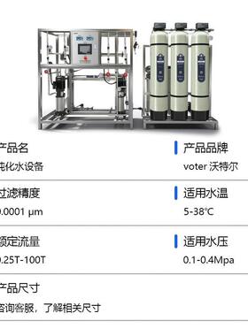 水处理设净水备设备工业纯水反设728备医疗双级超纯化设水备渗透