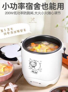 家XB-RC061用电电子锅一人蒸煮小型电饭锅人量一2人用你煮迷饭锅