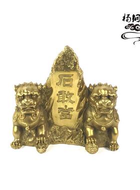 杨铜记 工艺品摆件 厂家狮子泰山石敢当礼品 铜石敢当