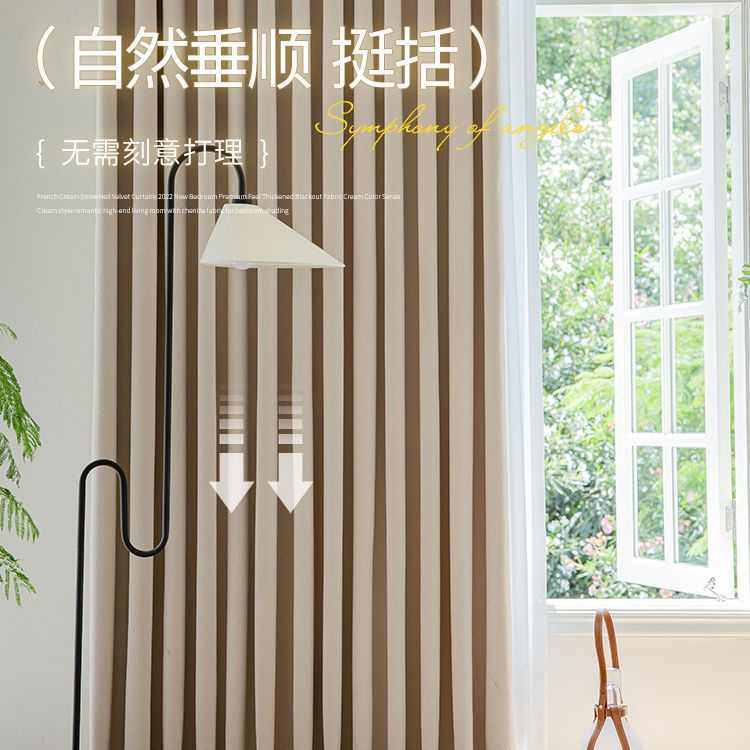 法式奶油风窗帘卧室全遮光客厅轻奢高级感2023新款芝士羊绒雪尼尔,淘宝优惠券,粉丝福利购,淘宝优惠卷