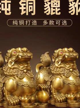 铜貔貅摆件一对貔恘皮丘家居客厅店铺办公室貔犰开业礼品商务礼品