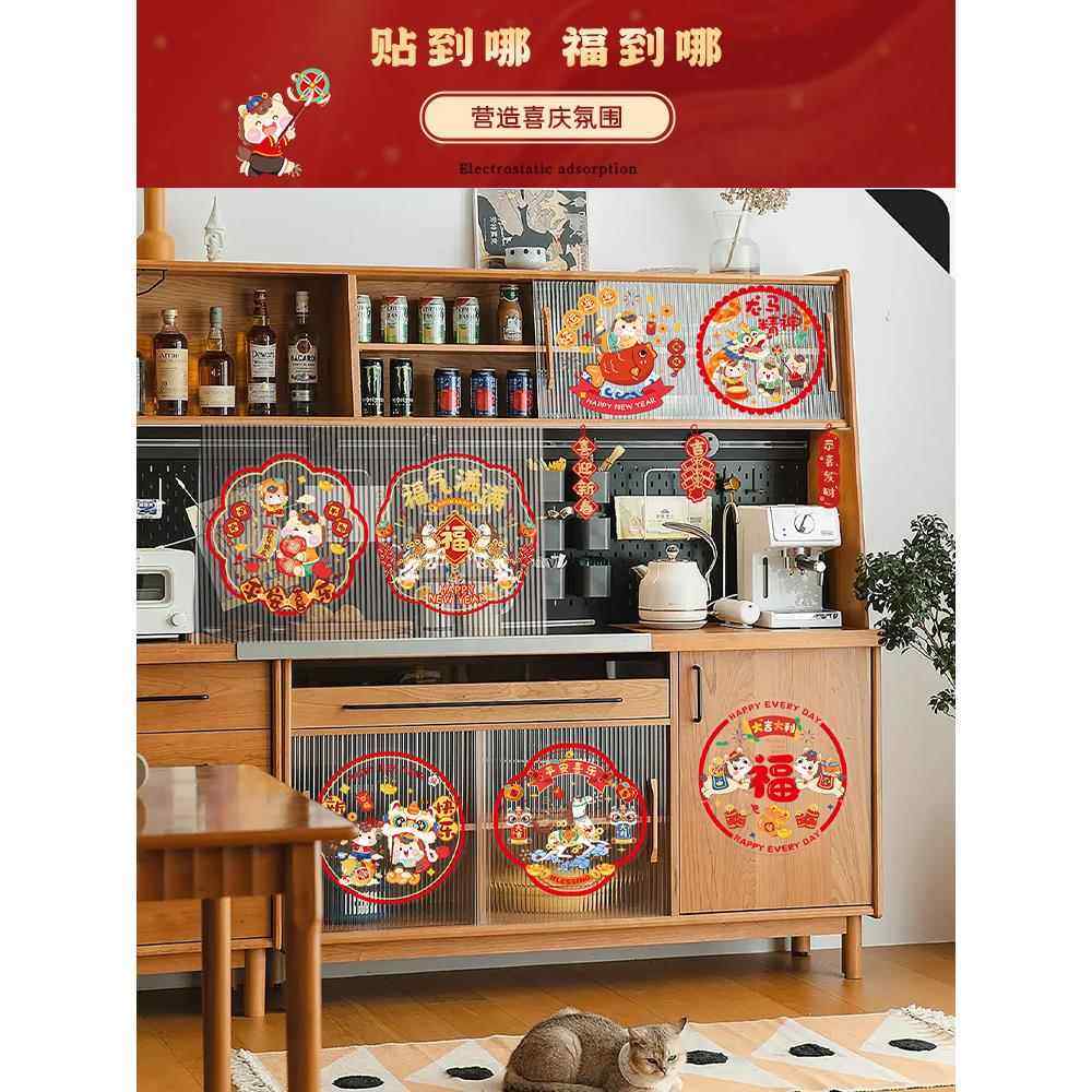 马年卧室窗花静电贴2026新款新年过年福字门贴玻璃贴窗贴春节装饰,淘宝优惠券,粉丝福利购,淘宝优惠卷