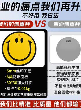 体重秤体重秤电子秤高精度体脂秤