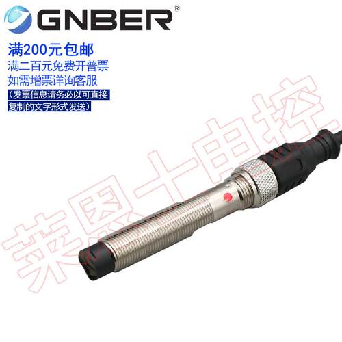 冈本RM12-4N/2N/P/PB/NB/C/S-G常开常闭M12金属感应NPN接近传感器 - 图2