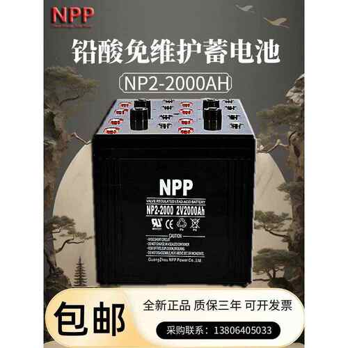 耐普蓄电池NP-2全型号100AH-3000AH直流电厂基站铅酸免维护蓄电池 - 图2