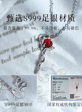 999足银玫瑰项链女生轻奢小众2024新款高级感吊坠圣诞礼物送女友