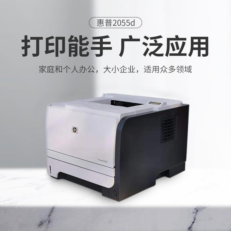 二手 HP2055d/2035黑白激光A4打印机网络双面打印机商业办公 - 图2