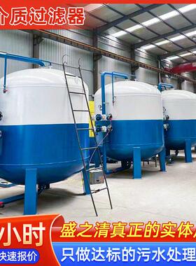 全自动石英砂过滤器多介质机械锰砂活性炭浅层砂大型工业水过滤