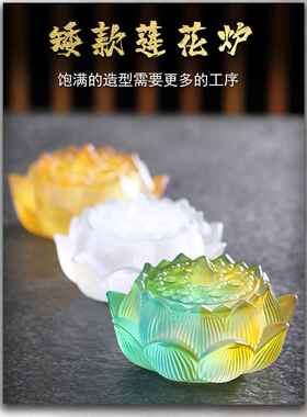 琉璃花莲香薰炉创意彷香环香檀香沉卧琉璃香炉古香薰炉茶道家用室