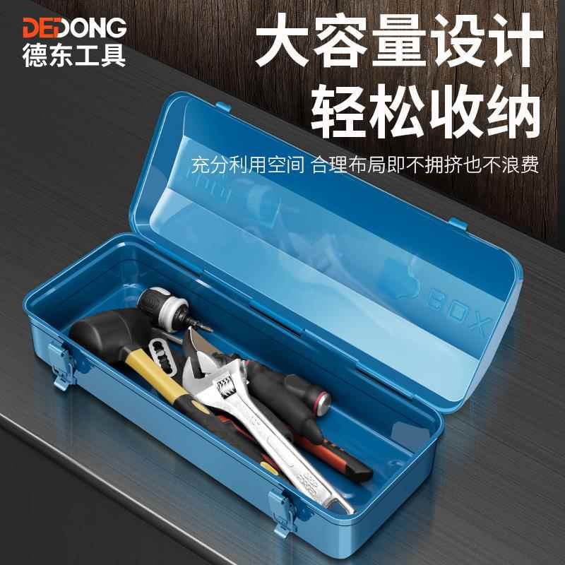 工具箱家用收纳多功能五金工业级铁皮家用盒车载货车铁盒子长方形 - 图3