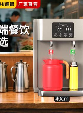 德狮台式商用开水器步进式开水机饮水机奶茶店餐饮饭店工厂热水炉