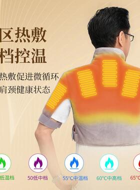 盛坤护肩坎肩保暖肩膀酸痛肩颈热敷包颈椎痛电加热马甲器肩部肩背