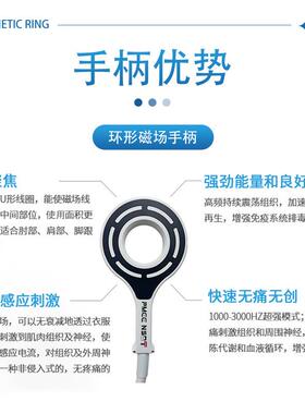磁力环脉冲磁疗大健康养生理疗仪微波激光疼痛身体仪器中医理疗