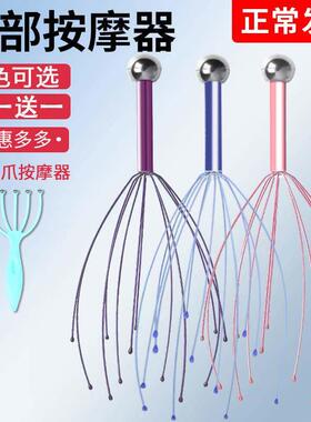 Octopus five prong head massager ball scalp scratching head