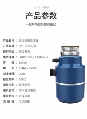 权诚厨房食物垃圾处理器家用餐厨水槽下水道水槽厨余研磨粉碎机