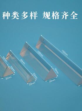 光三棱镜合色棱RIG镜彩验虹拍照学摄影道具学生材物理教学实器折