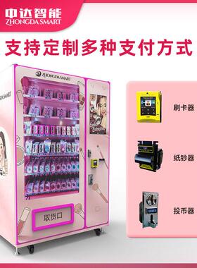 美妆自动售货机带橱窗展示刷卡自动售货机睫毛假发商场自助贩卖机