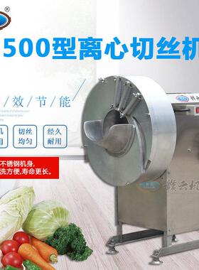 赣云机械500型切丝机离心果蔬刨片刨丝设备生姜切丝切片机厂直供