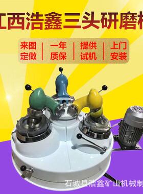 实验室XPM-120*3三头玛瑙研磨机小型研磨设备 电动玛瑙研钵磨粉机