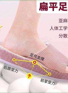 台湾足弓支撑拖鞋棉麻女家用男四季防滑居家扁平足矫正亚麻拖