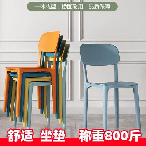 塑料椅子家用加厚靠背凳子现代简约轻奢麻将店大人等位餐客厅餐椅 - 图0