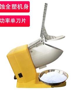 电动刨冰机商用刨冰机全自动冰沙机奶茶店摆摊小型冰粉打绵绵冰机