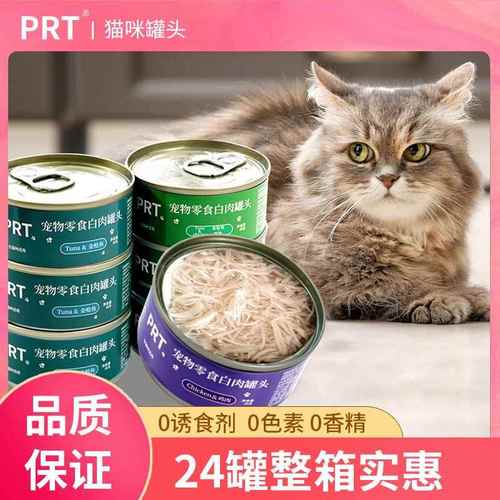 猫罐头猫零食浓汤补水白肉营养湿粮罐头猫粮猫主食猫咪零食冻干粮