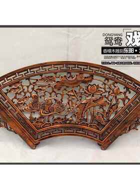 东阳木雕挂件 香樟木头雕刻画工艺礼品摆饰中式客厅墙壁背景实木